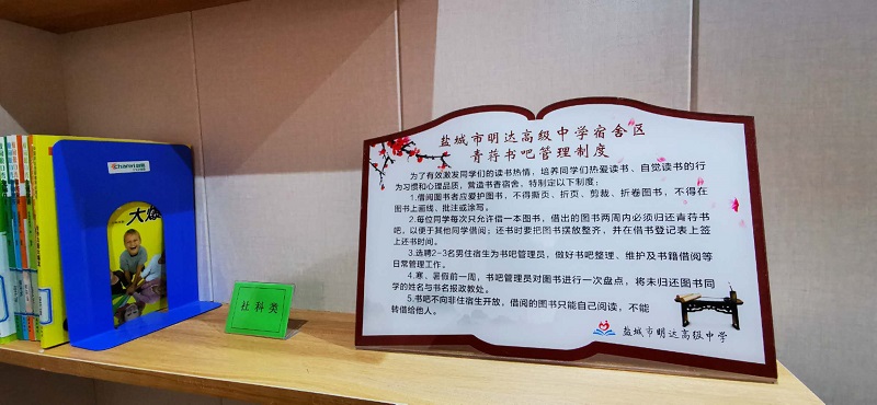 美好,从书香寝室启航 美好,从书香寝室启航