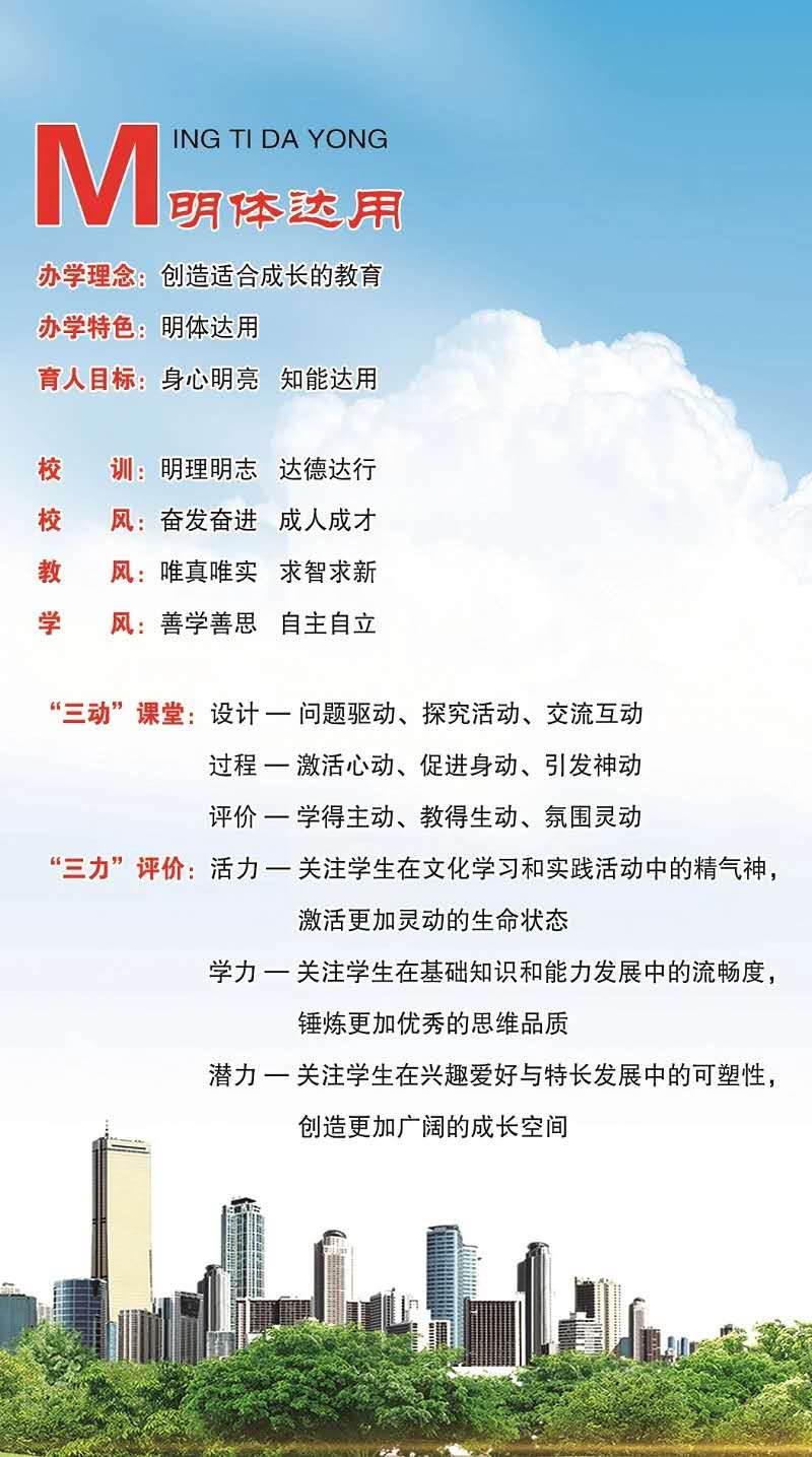 盐城市明达高级中学2020年招生公告