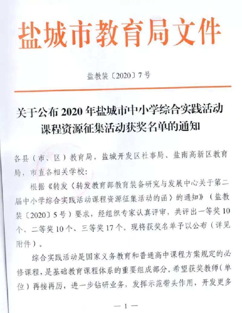 喜报