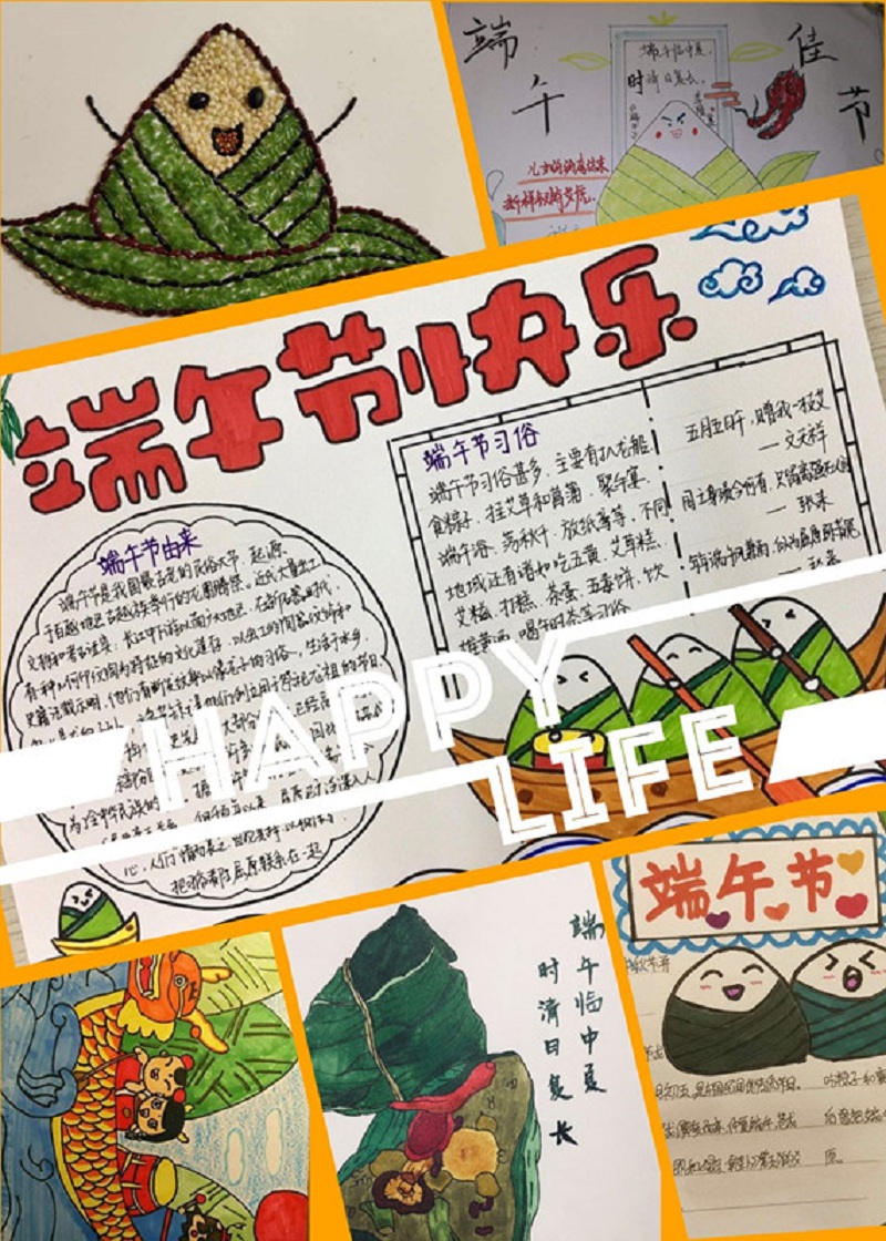 嗨!一起来看看明达高级中学学子们的端午节! 嗨!一起来看看明达高级中学学子们的端午节!
