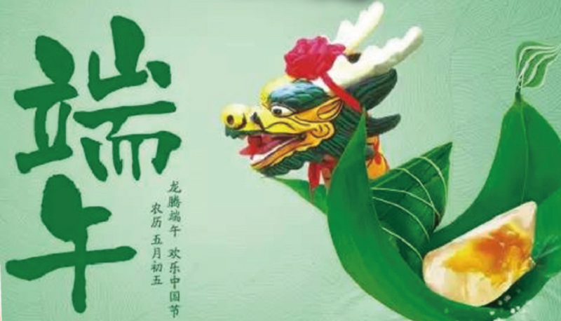 嗨！一起来看看明达高级中学学子们的端午节！