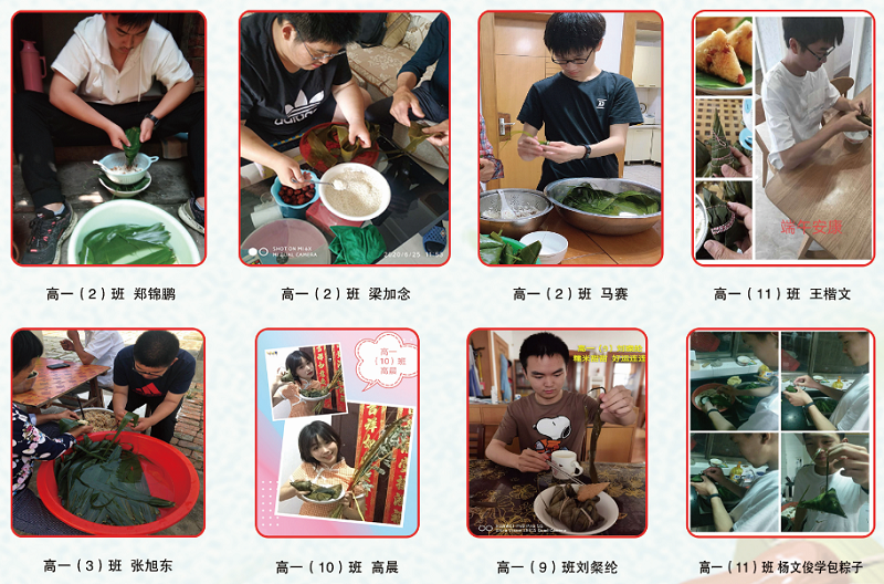 嗨!一起来看看明达高级中学学子们的端午节! 嗨!一起来看看明达高级中学学子们的端午节!