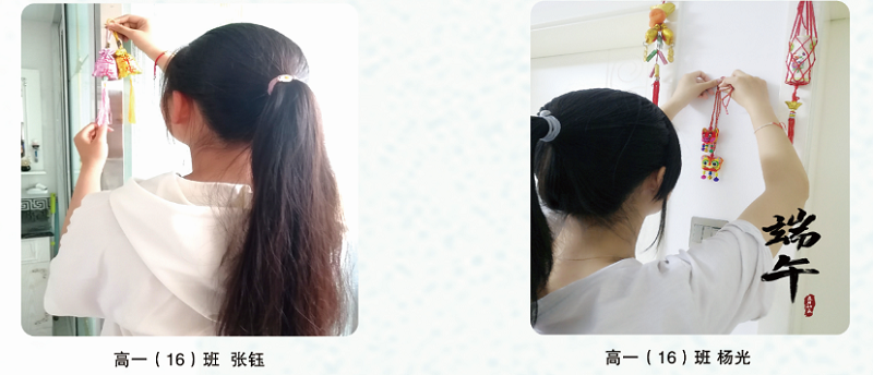 嗨!一起来看看明达高级中学学子们的端午节! 嗨!一起来看看明达高级中学学子们的端午节!