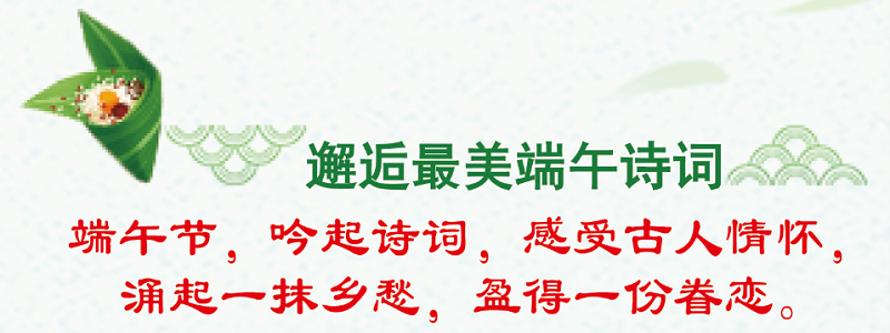 嗨!一起来看看明达高级中学学子们的端午节! 嗨!一起来看看明达高级中学学子们的端午节!