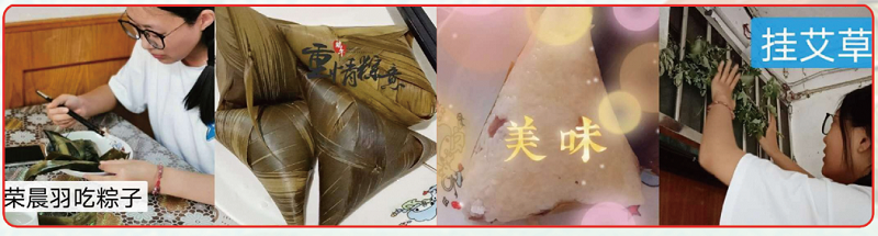 嗨!一起来看看明达高级中学学子们的端午节! 嗨!一起来看看明达高级中学学子们的端午节!
