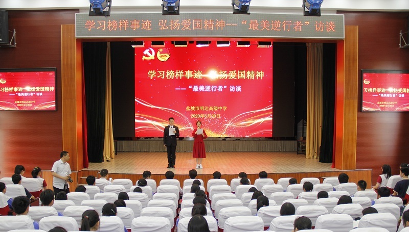 我校举行“最美逆行者”访谈活动 我校举行“最美逆行者”访谈活动