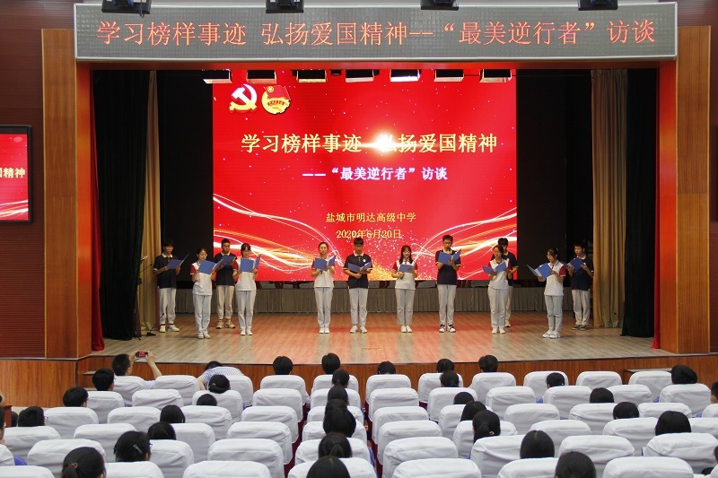 我校举行“最美逆行者”访谈活动 我校举行“最美逆行者”访谈活动