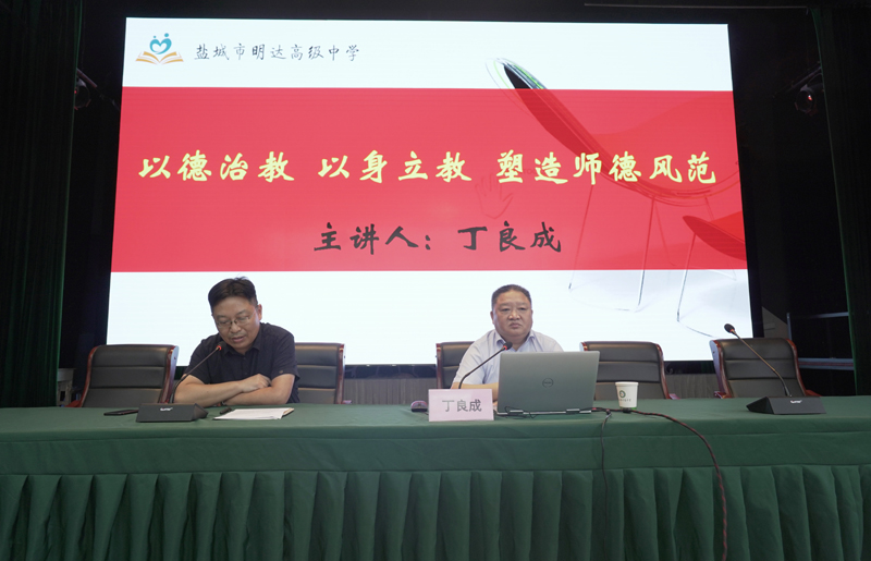 春风化细雨 拳拳育人心 ——我校举行“三风”建设系列活动之师德师风主题教育活动