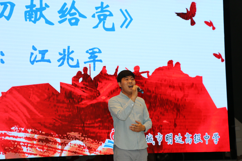 我校举行中国共产党成立99周年庆祝活动