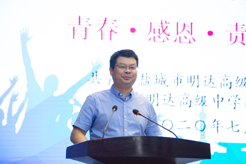 盐城市明达高级中学举行2020届高三成人仪式 暨高考壮行大会