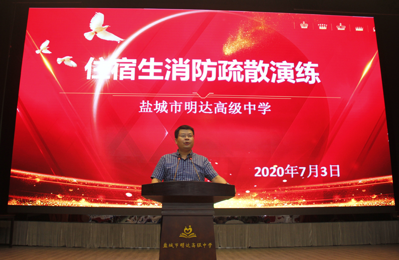 我校举行住宿生消防应急疏散演练