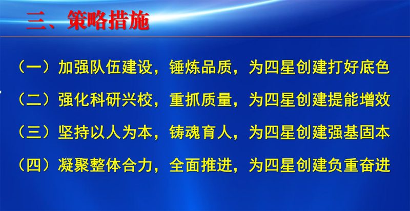 我校召开2020/2021学年度第一学期开学工作大会