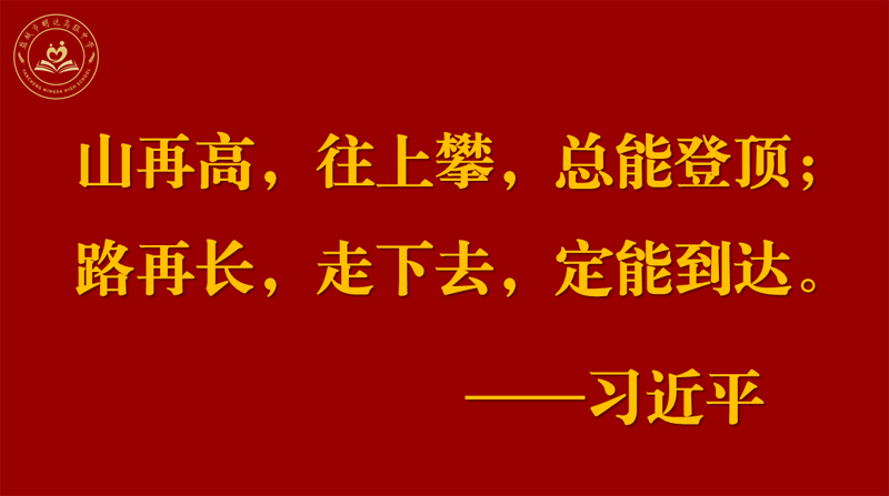 我校召开2020/2021学年度第一学期开学工作大会