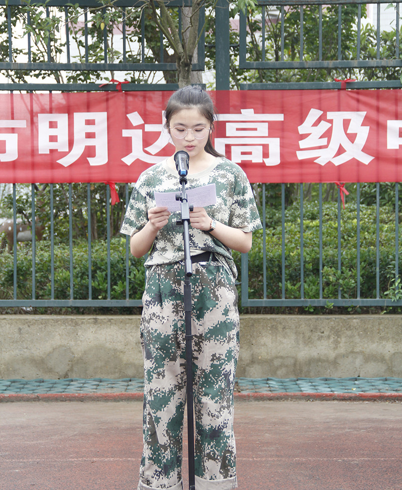 我校举行2020级高一新生军事夏令营开营仪式