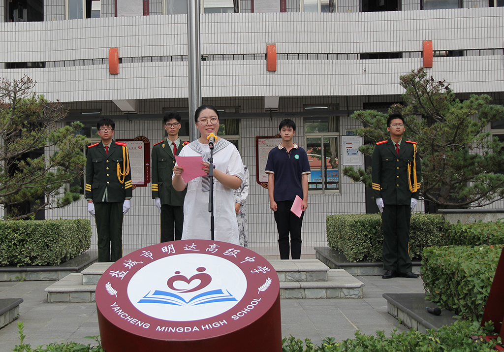 我校隆重举行2020/2021学年度第一学期开学典礼