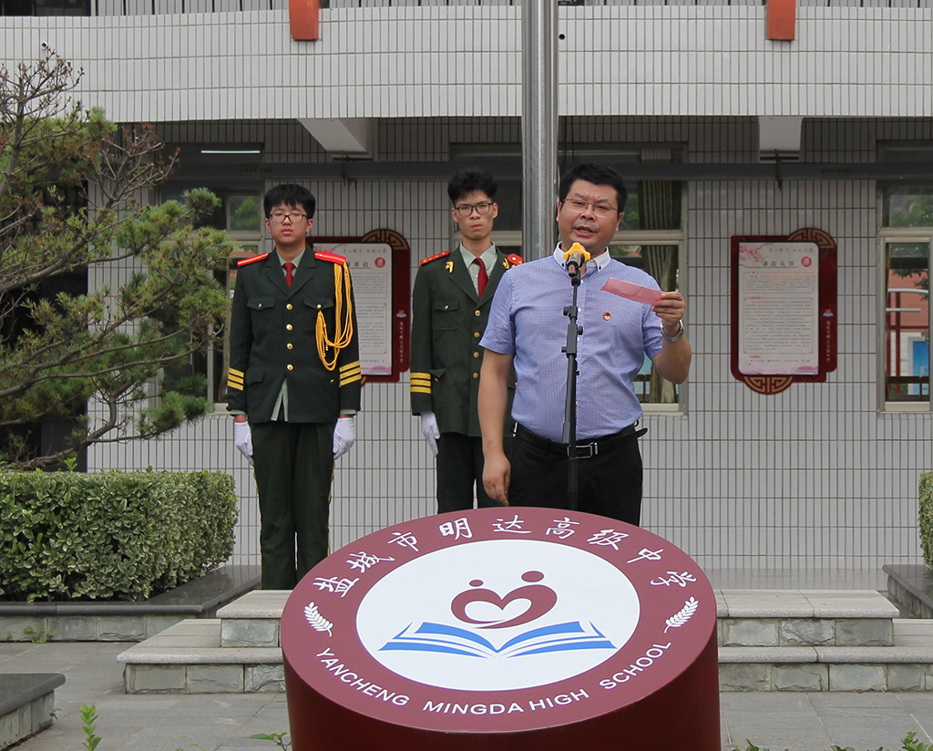 我校隆重举行2020/2021学年度第一学期开学典礼
