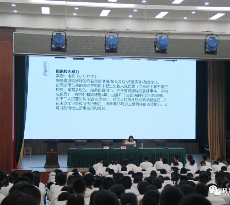 我校举办第五期“明达大讲堂”活动------民法典专场辅导报告