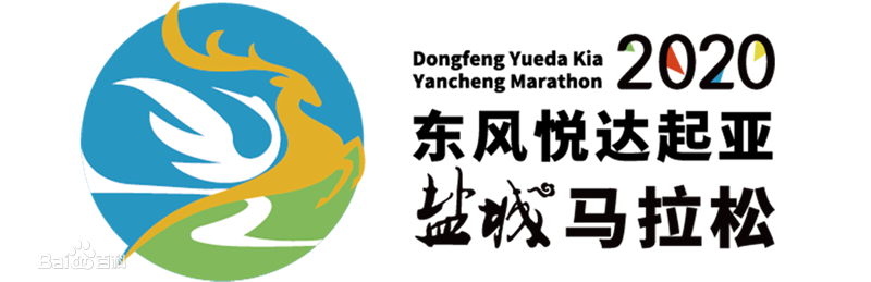 来，看看2020年盐城市马拉松里的明达高中元素