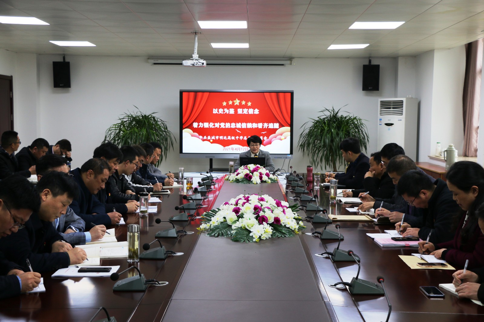 以史为鉴  坚定信念 ——我校党总支书记开设党史学习专题党课