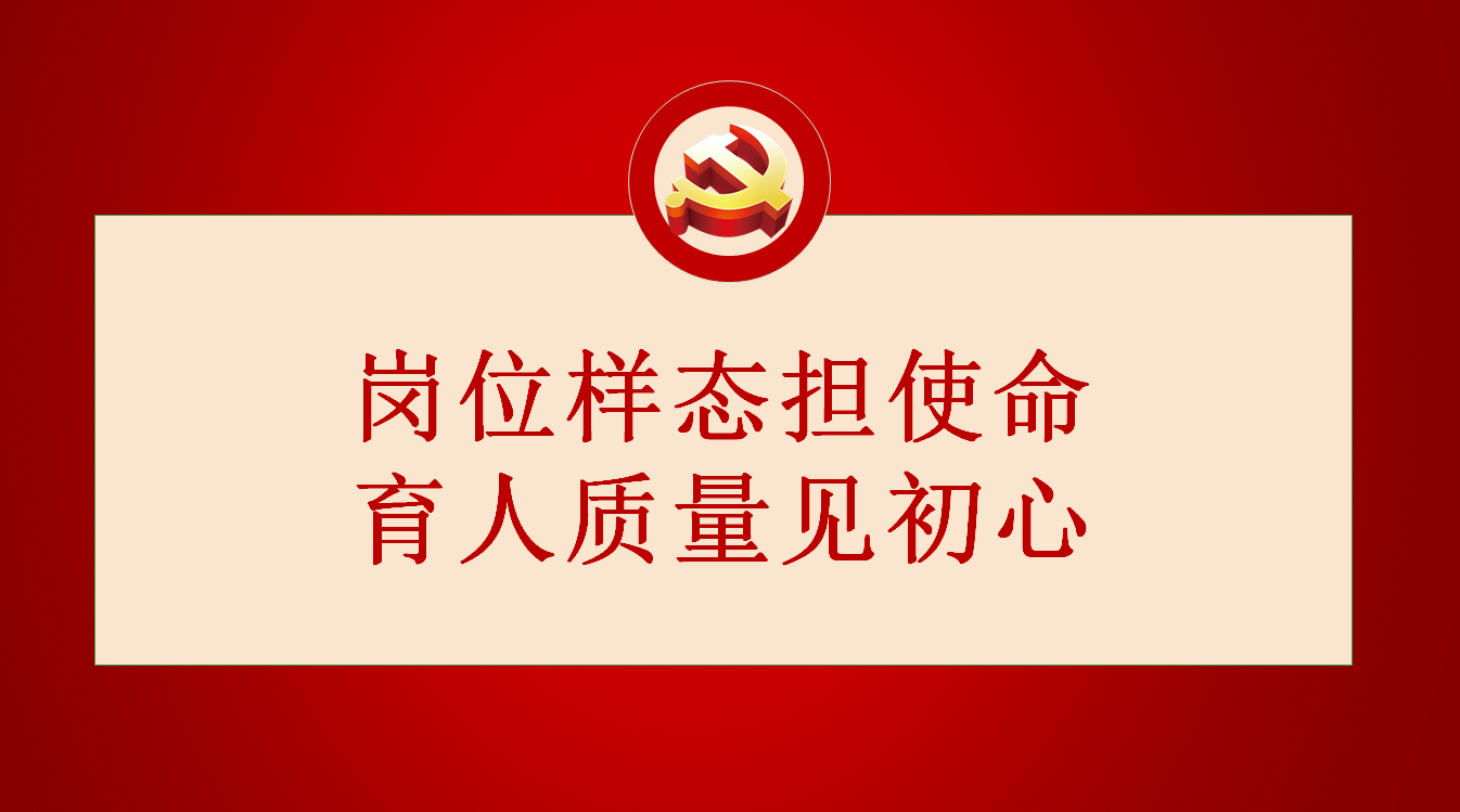 以史为鉴  坚定信念 ——我校党总支书记开设党史学习专题党课