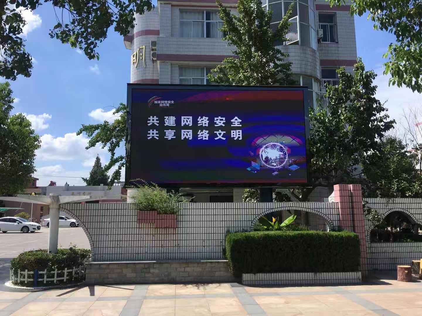 共建网络安全，共享网络文明