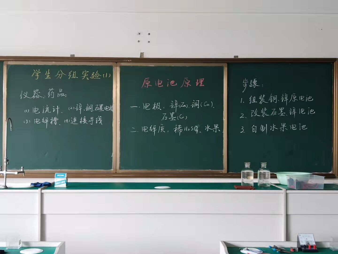 实验让我们很快乐：化学实验