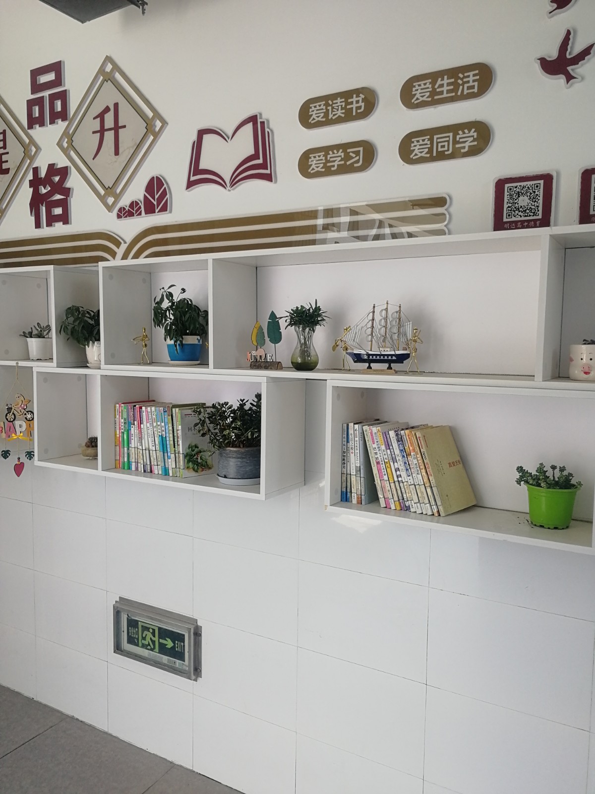 阅读让我们更睿智：阅读空间