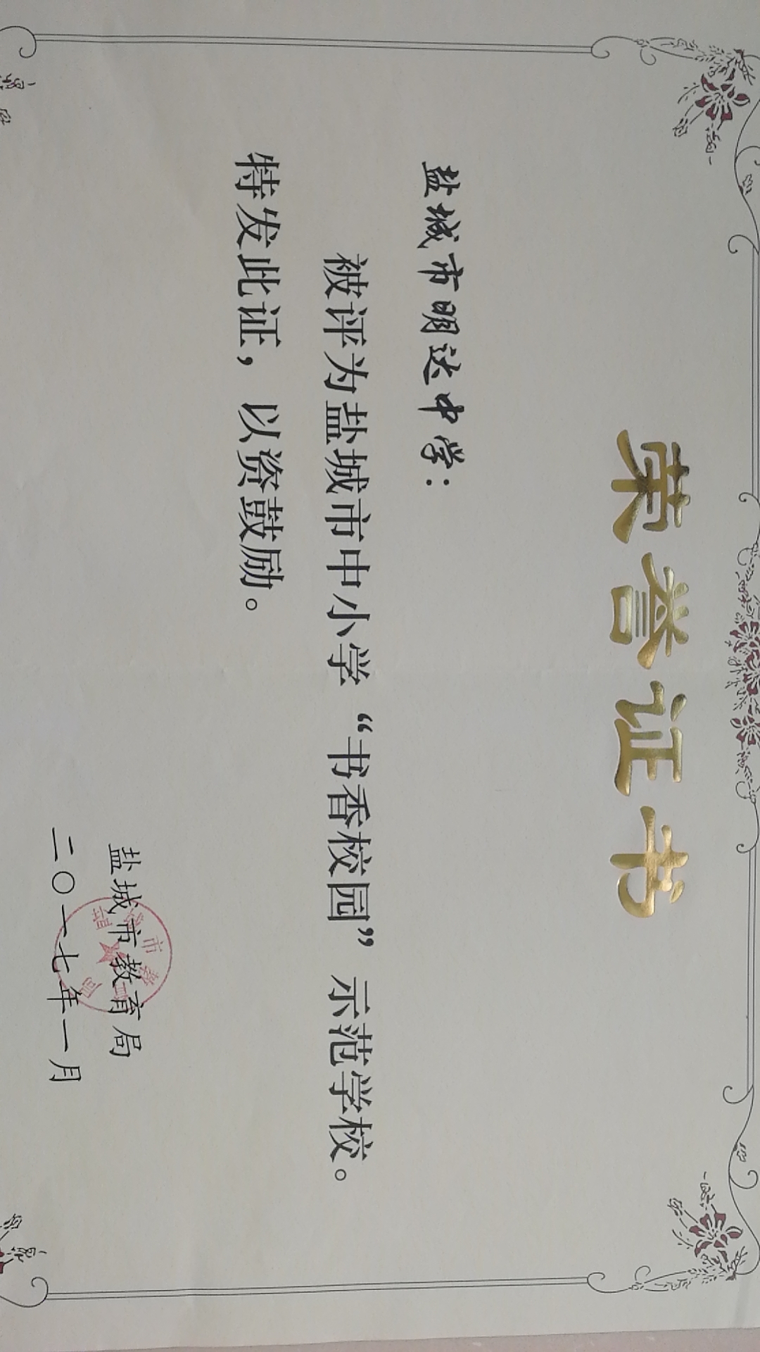 阅读让我们更睿智：书香活动