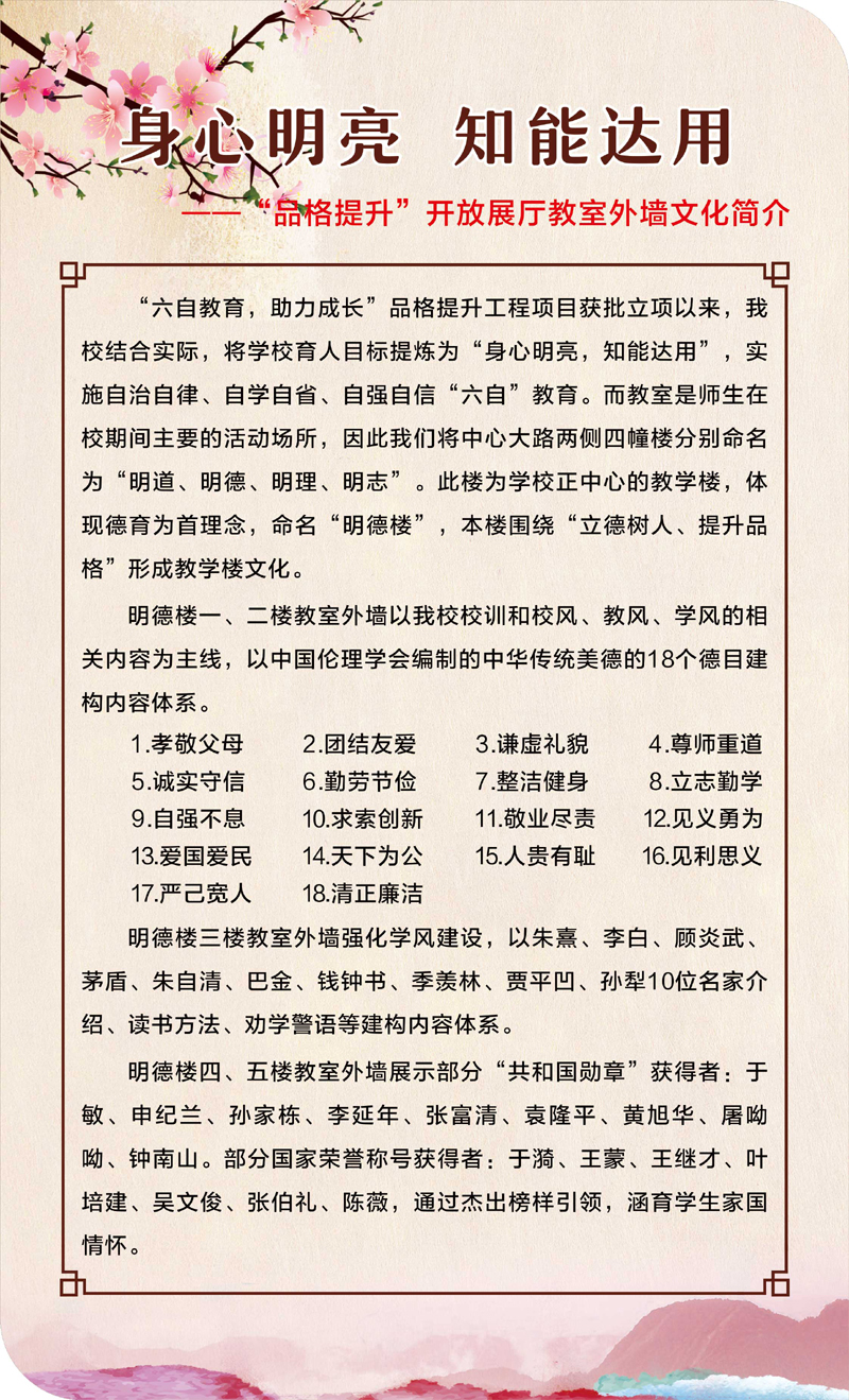品格提升工程