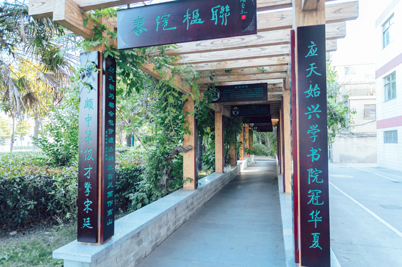 书香艺术文化 