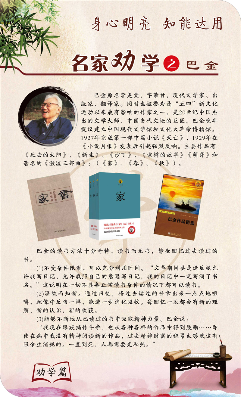 品格提升工程