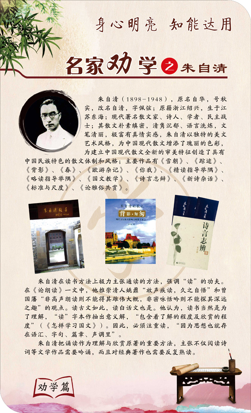 品格提升工程