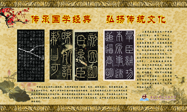 夫子广场灯箱书法文化