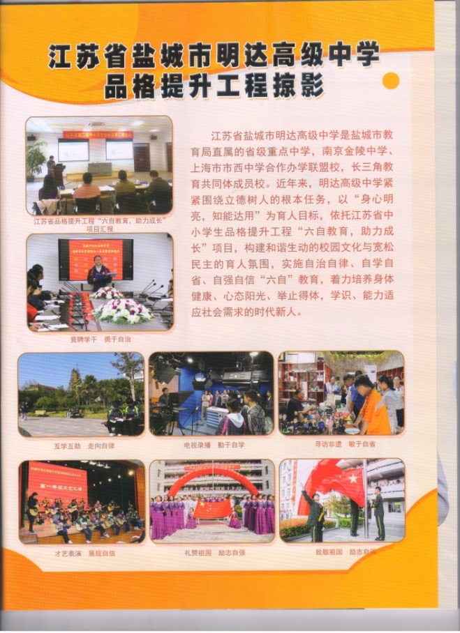品格提升工程