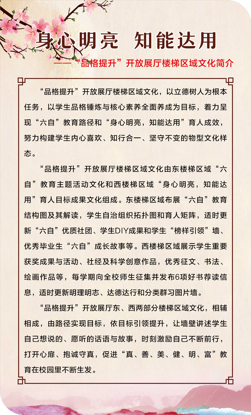品格提升工程