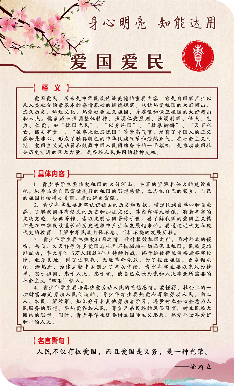 品格提升工程