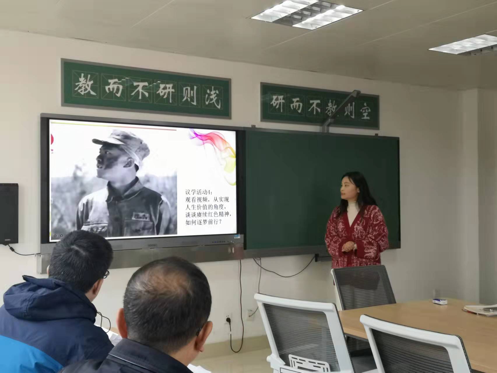 政治教研组活动实录 