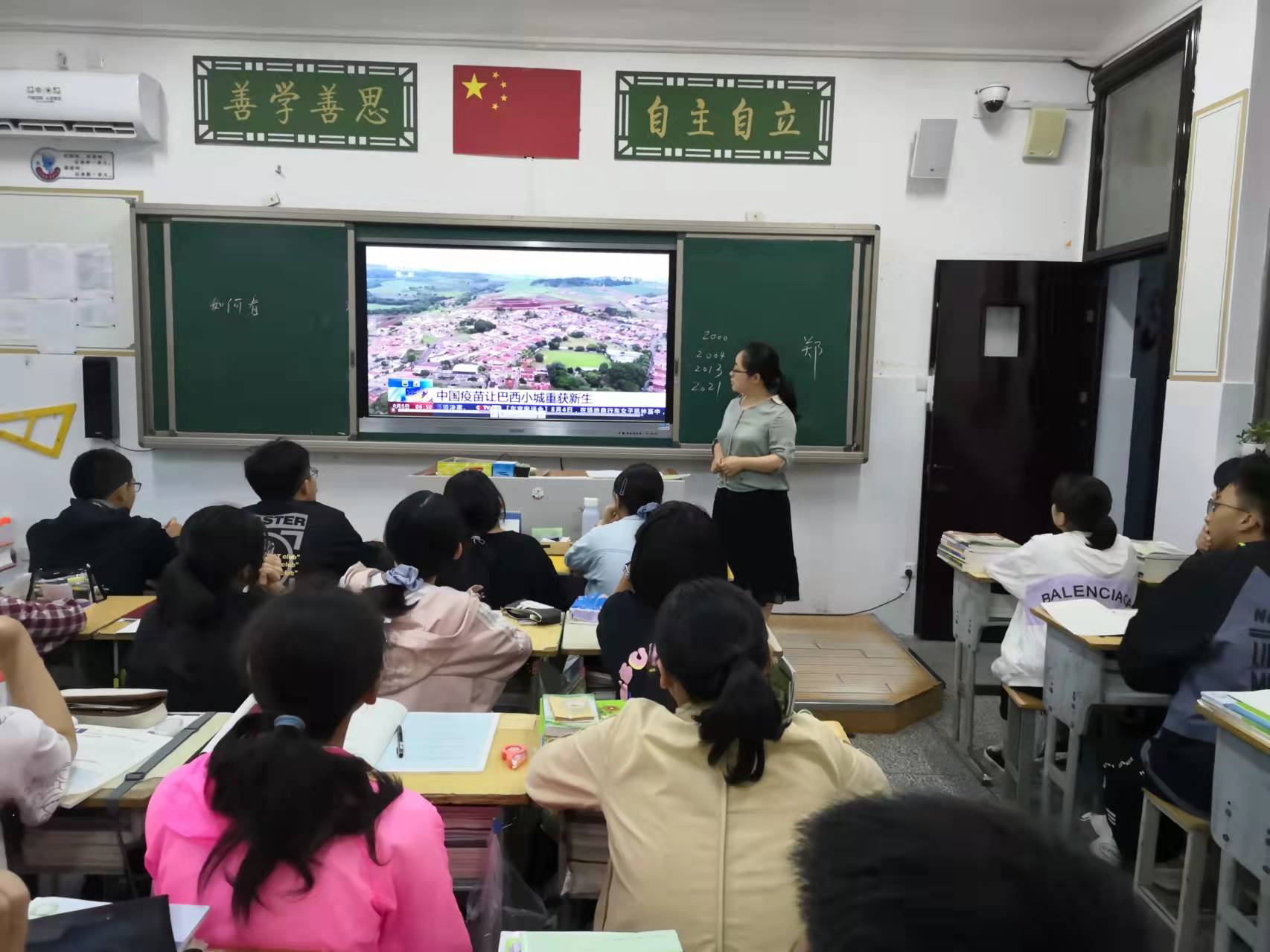 政治教研组活动实录 