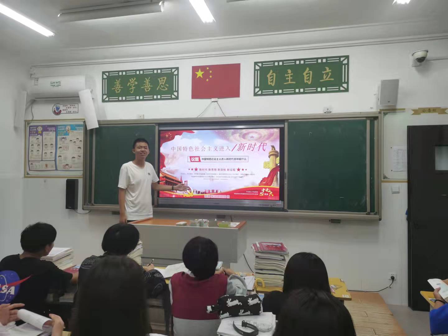 政治教研组活动实录 
