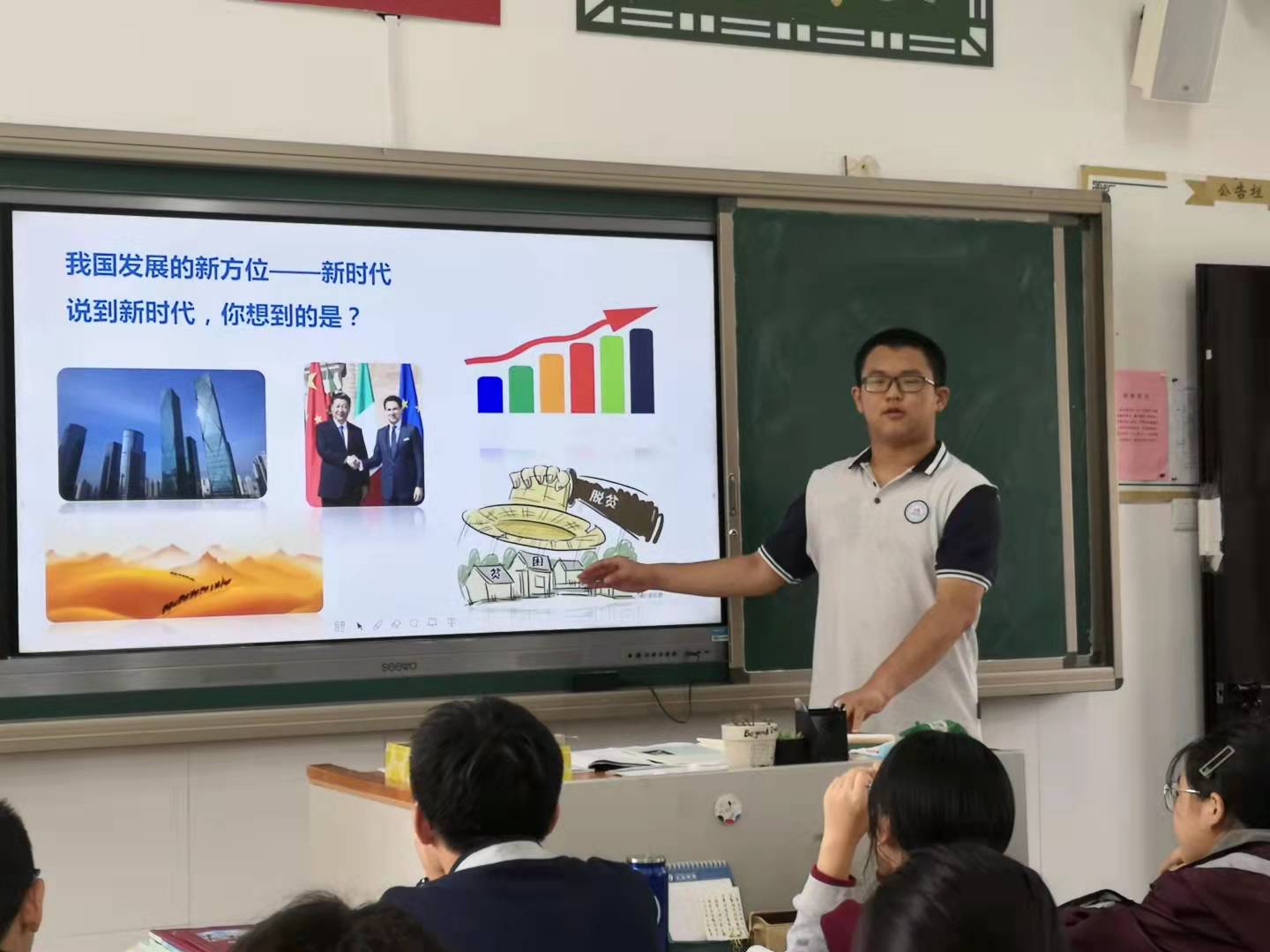 政治教研组活动实录 