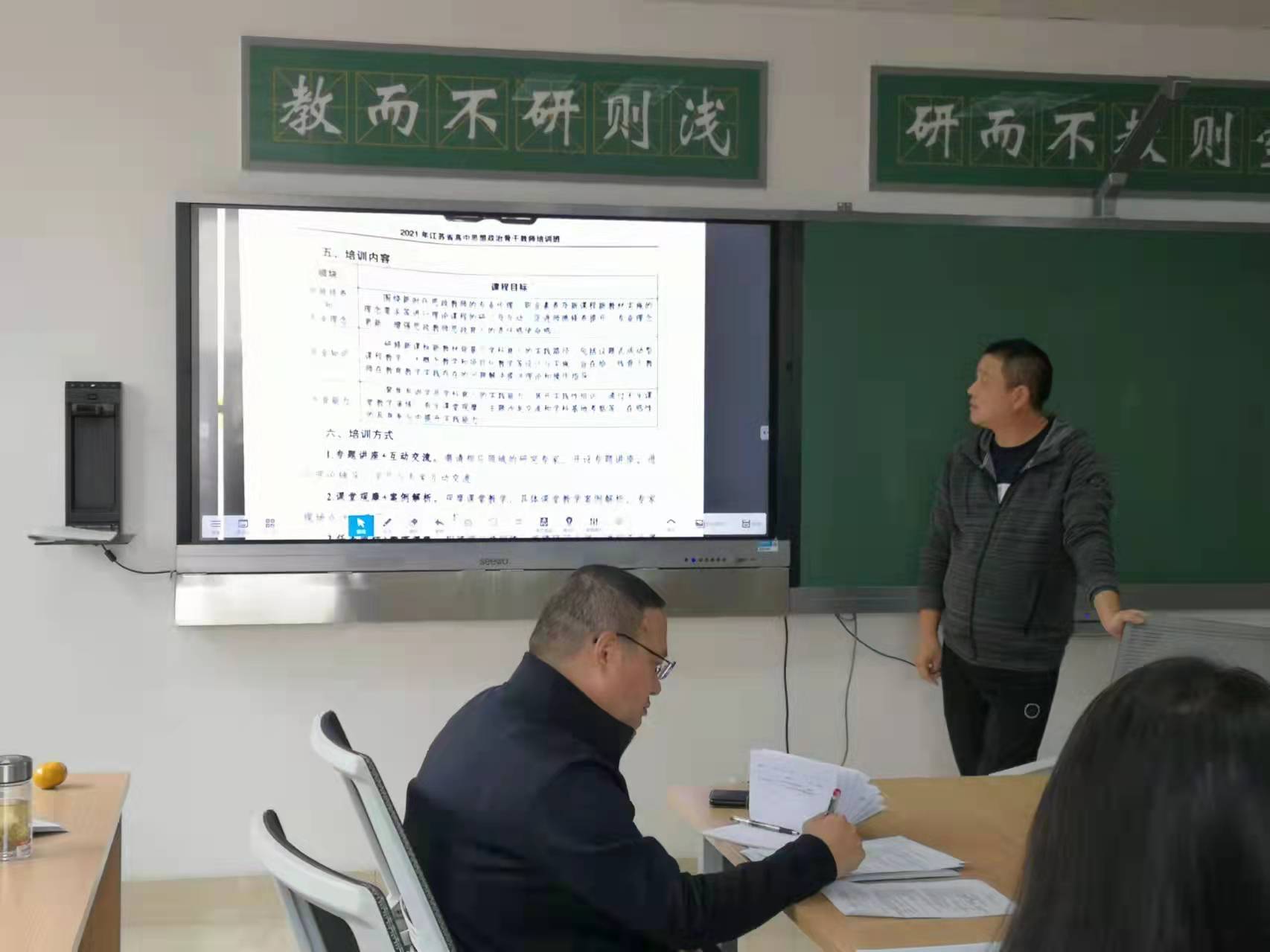 政治教研组活动实录 