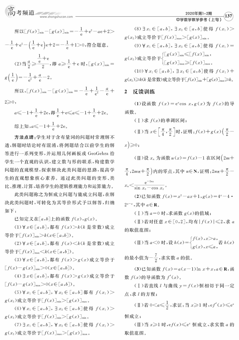 核心期刊发表论文--数学