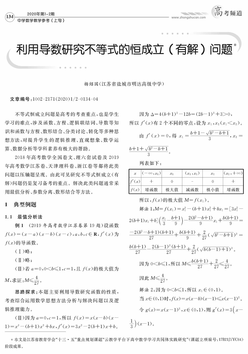 核心期刊发表论文--数学