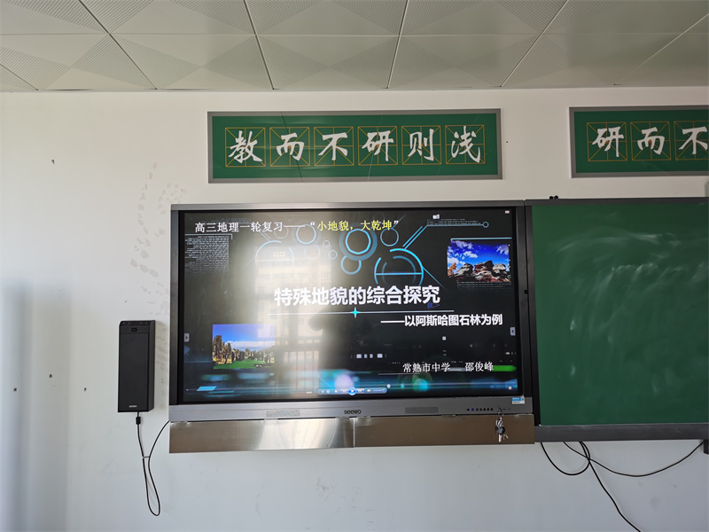 地理组教研活动实录