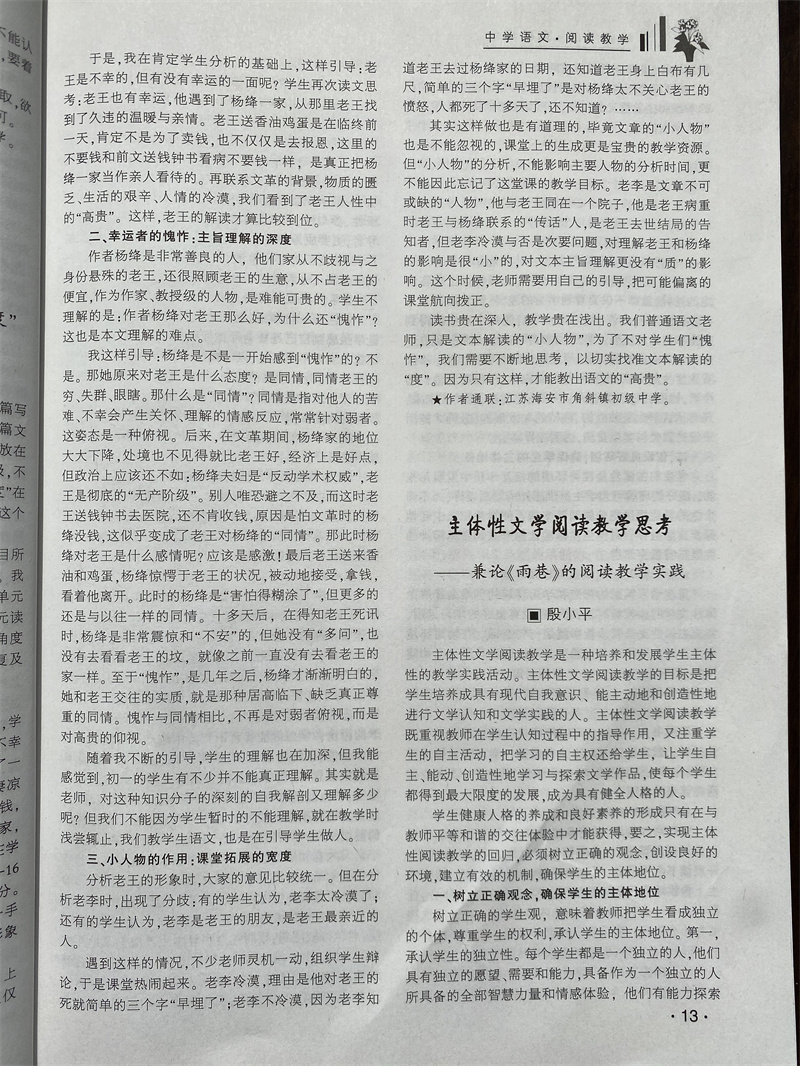 核心期刊发表论文--语文