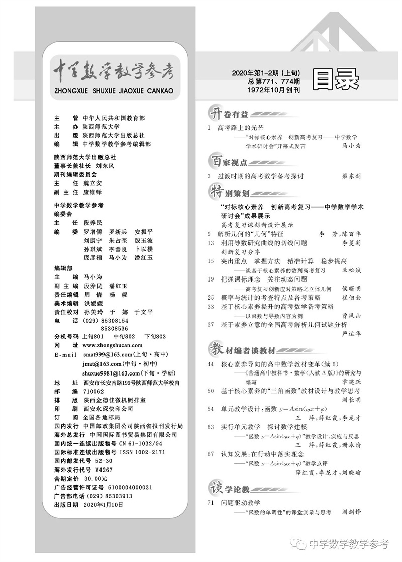 核心期刊发表论文--数学
