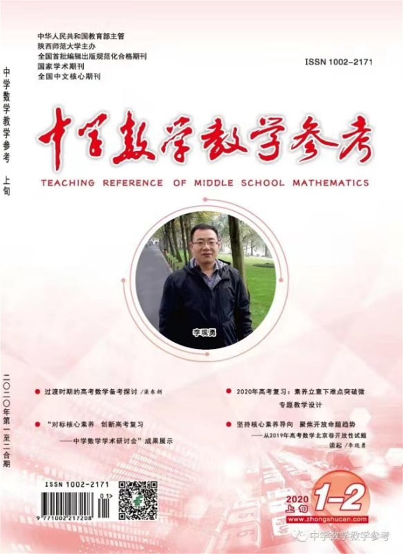 核心期刊发表论文--数学