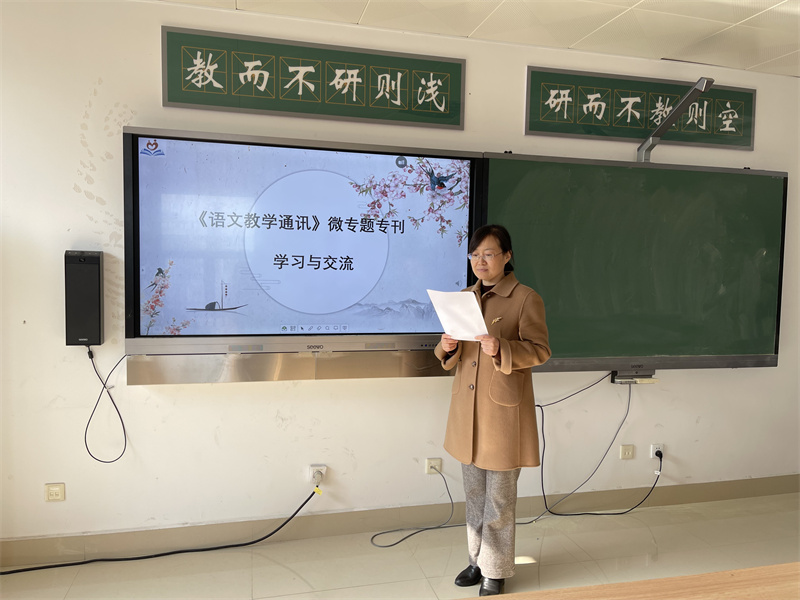 脚踏实地  行稳致远——语文教研组活动掠影