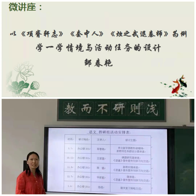 脚踏实地  行稳致远——语文教研组活动掠影
