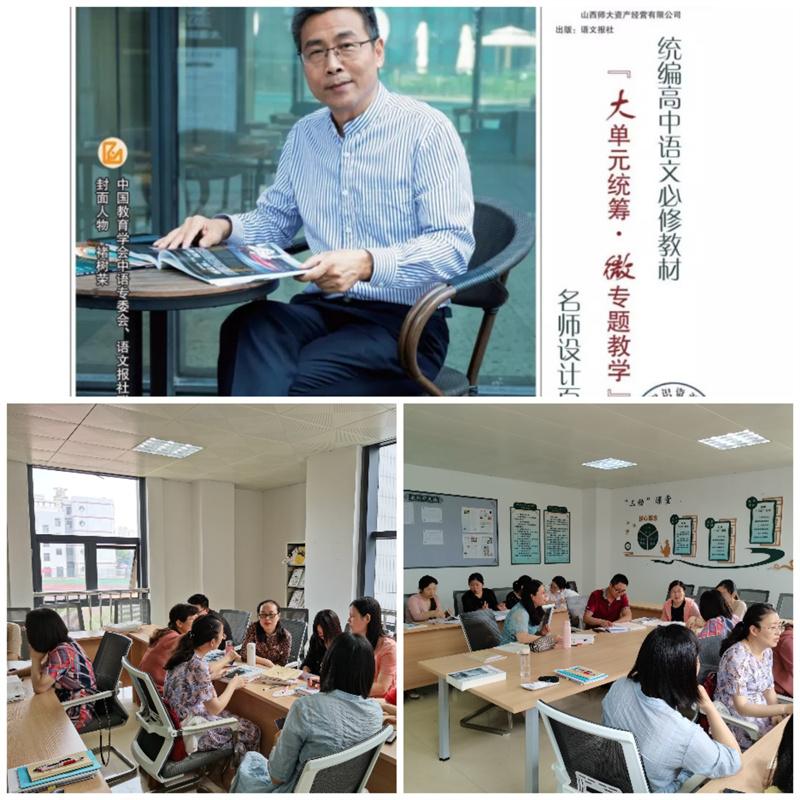 脚踏实地  行稳致远——语文教研组活动掠影